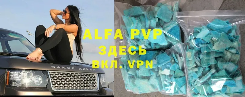 где найти   Разумное  APVP VHQ 